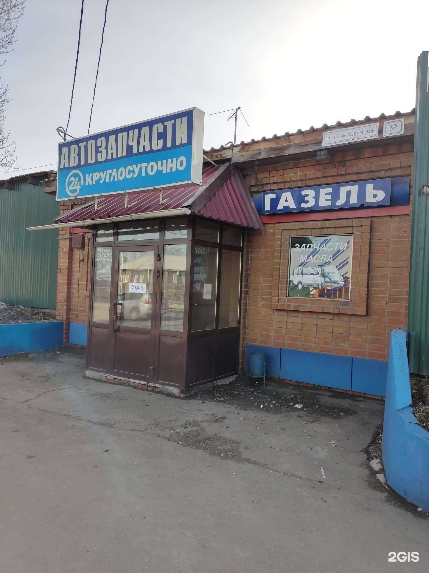 Отзывы на компанию Магазин автозапчастей для отечественных автомобилей в г. Барнаул c фото