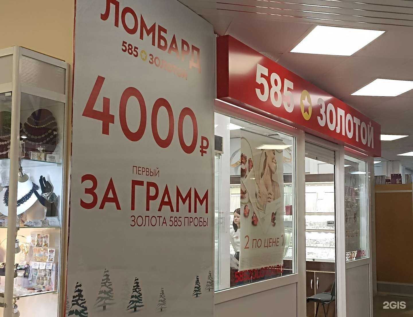 Отзывы на компанию 585*Золотой в г. Северодвинск c фото