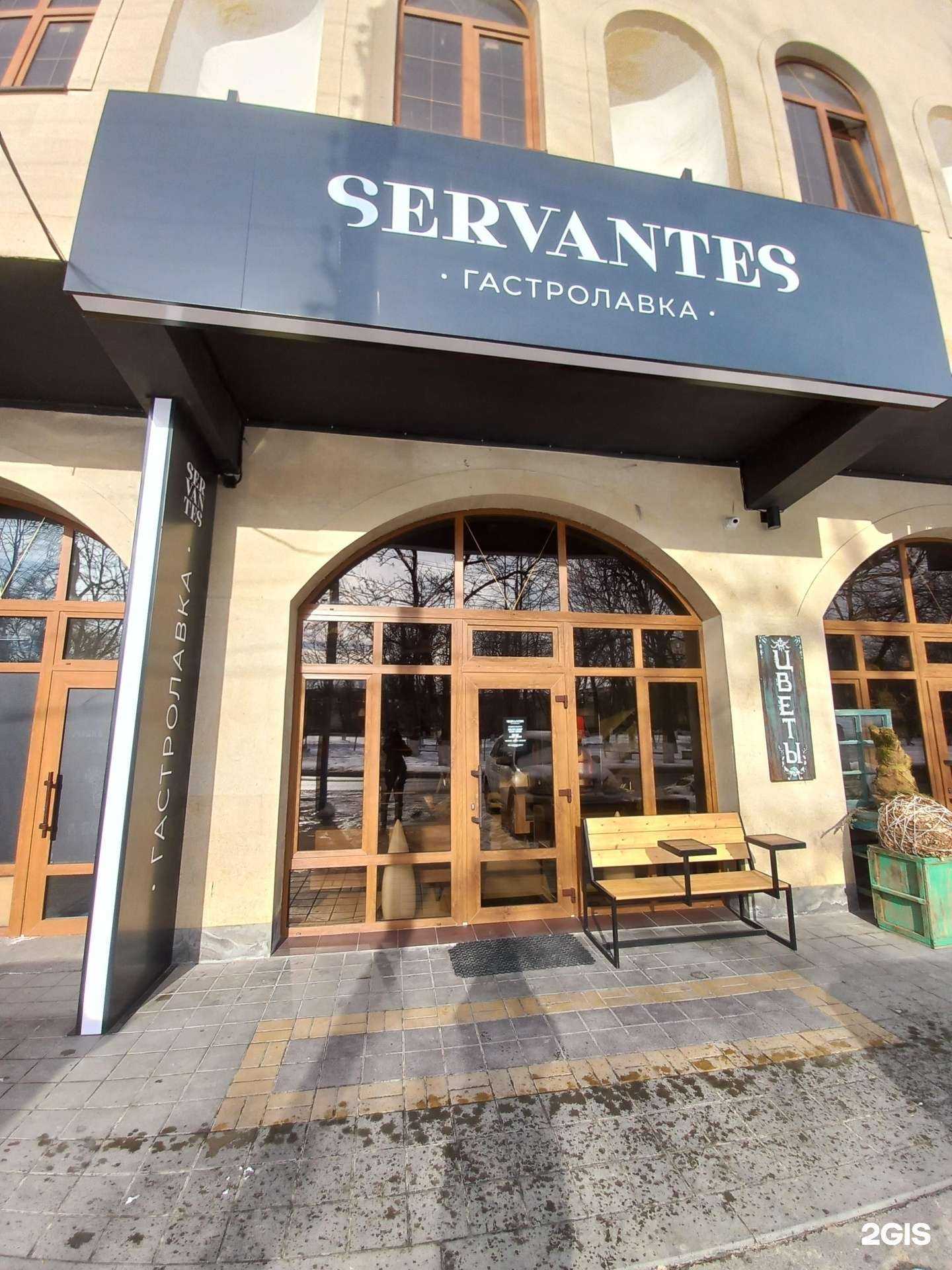 Отзывы на компанию Servantes в Армавире c фото