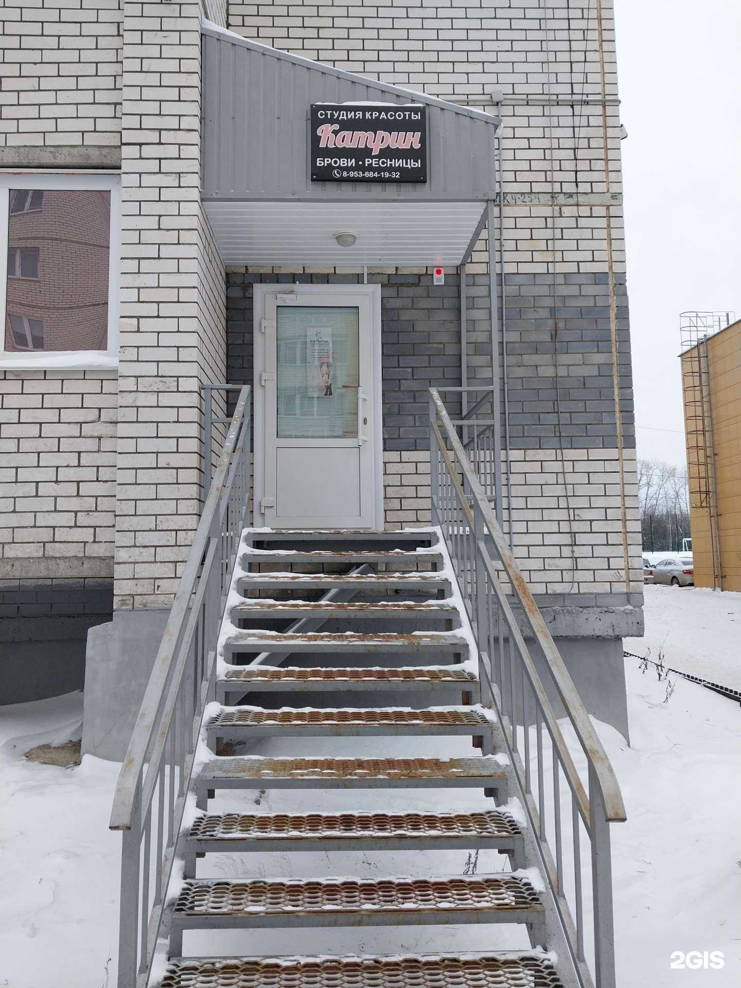 Отзывы на компанию Катрин в г. Киров c фото