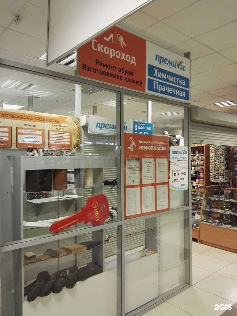 Отзывы на компанию Скороход в Петрозаводске c фото