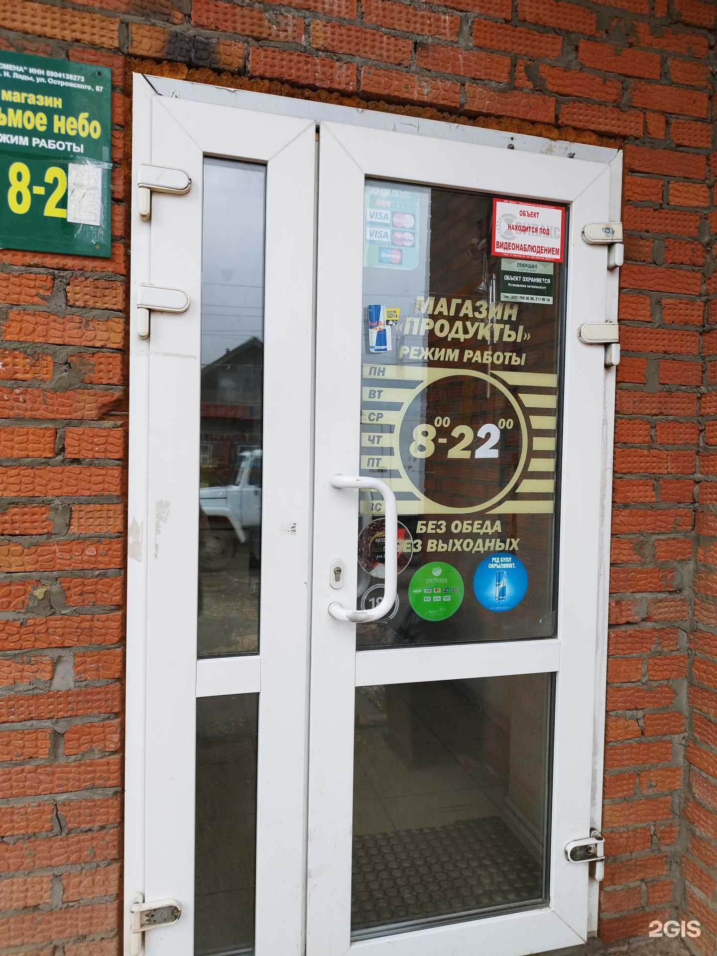 Отзывы на компанию Седьмое небо в Перми c фото