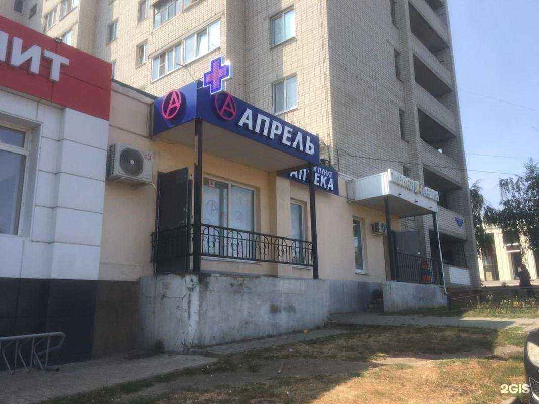 Отзывы на компанию Апрель в г. Белгород c фото