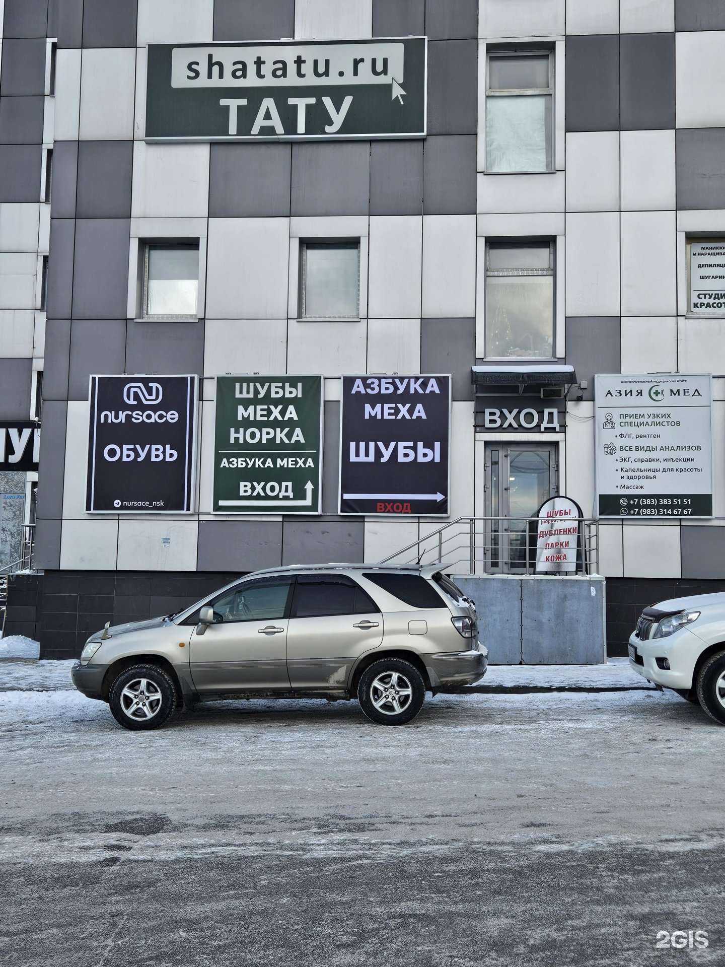 Отзывы на компанию Азбука меха в г. Новосибирск c фото