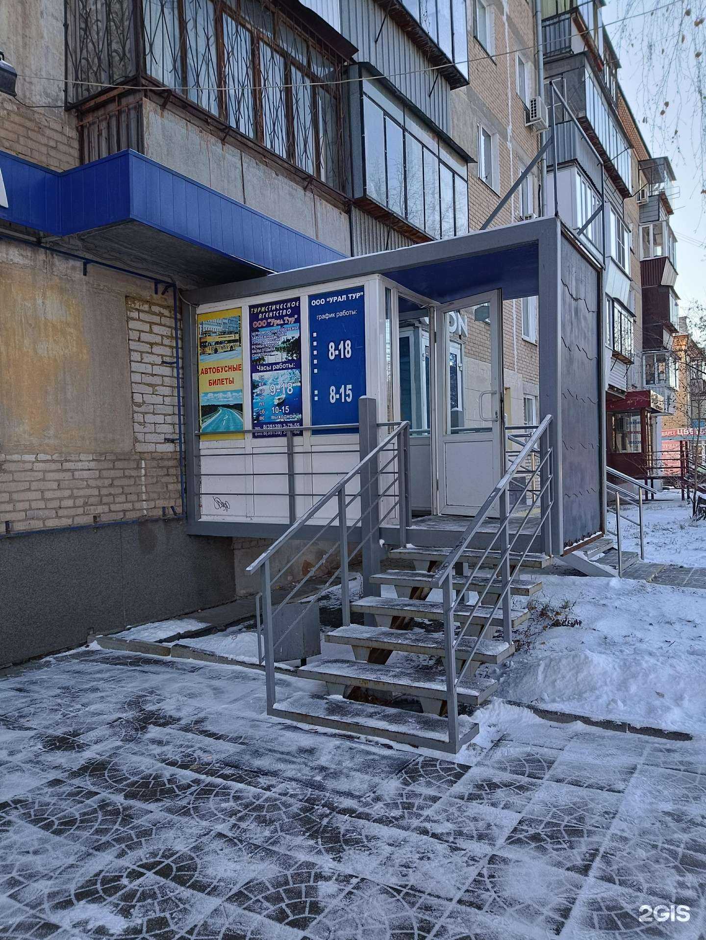 Отзывы на компанию Урал тур в Копейске c фото