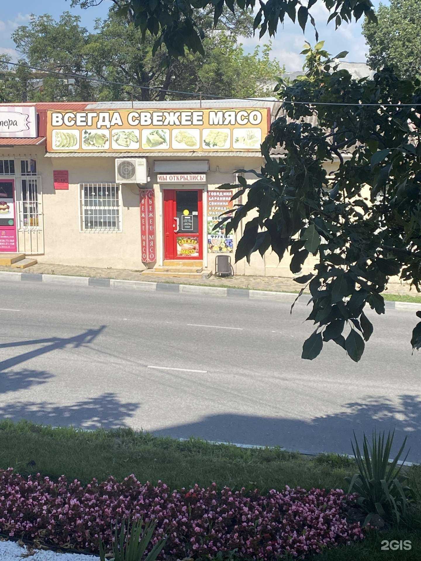 Отзывы на компанию Магазин мяса в Новороссийске c фото