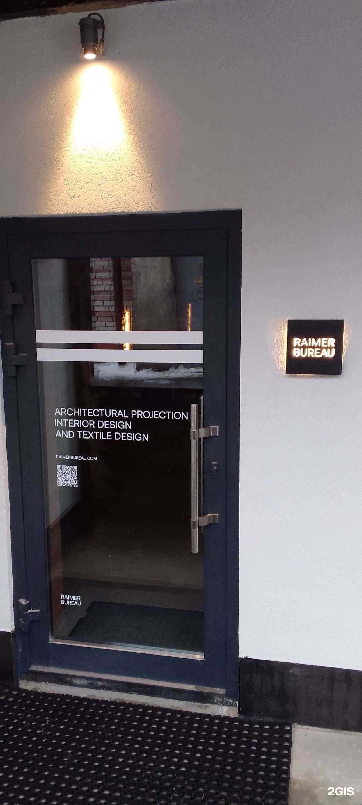 Отзывы на компанию Raimer bureau в г. Владимир c фото