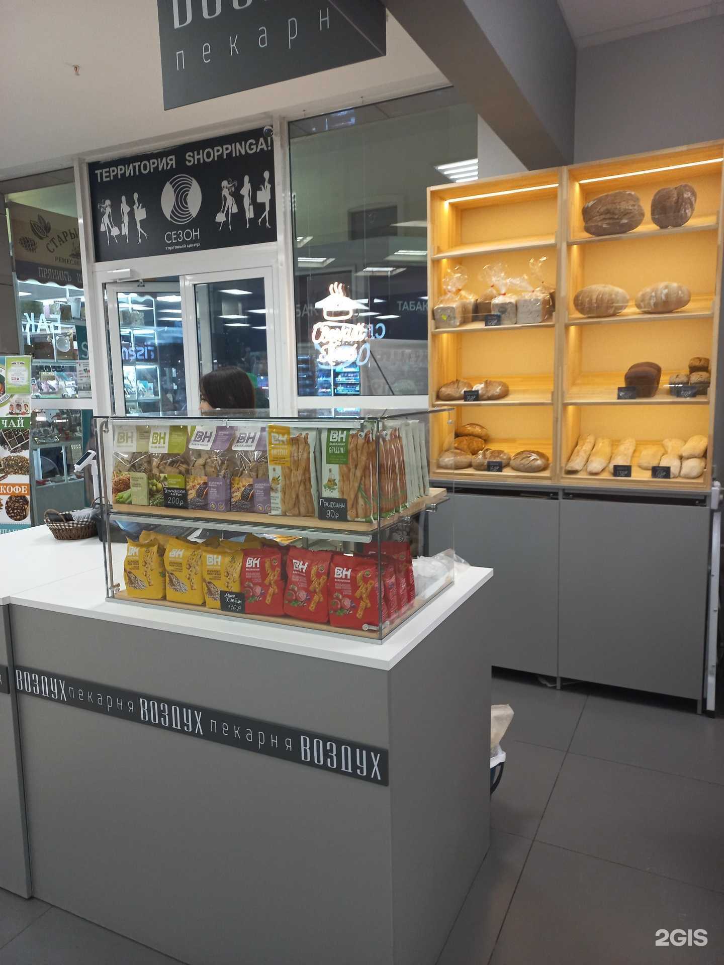 Отзывы на компанию Воздух в Иркутске c фото