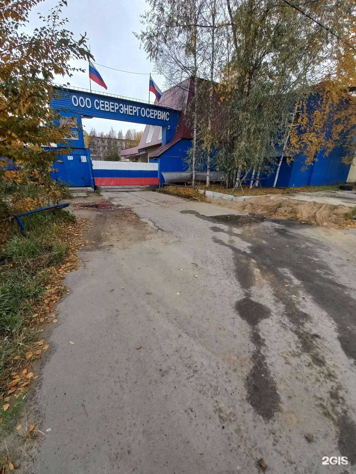 Отзывы на компанию Северэнергосервис в Нижневартовске c фото - фотография 2 из 2