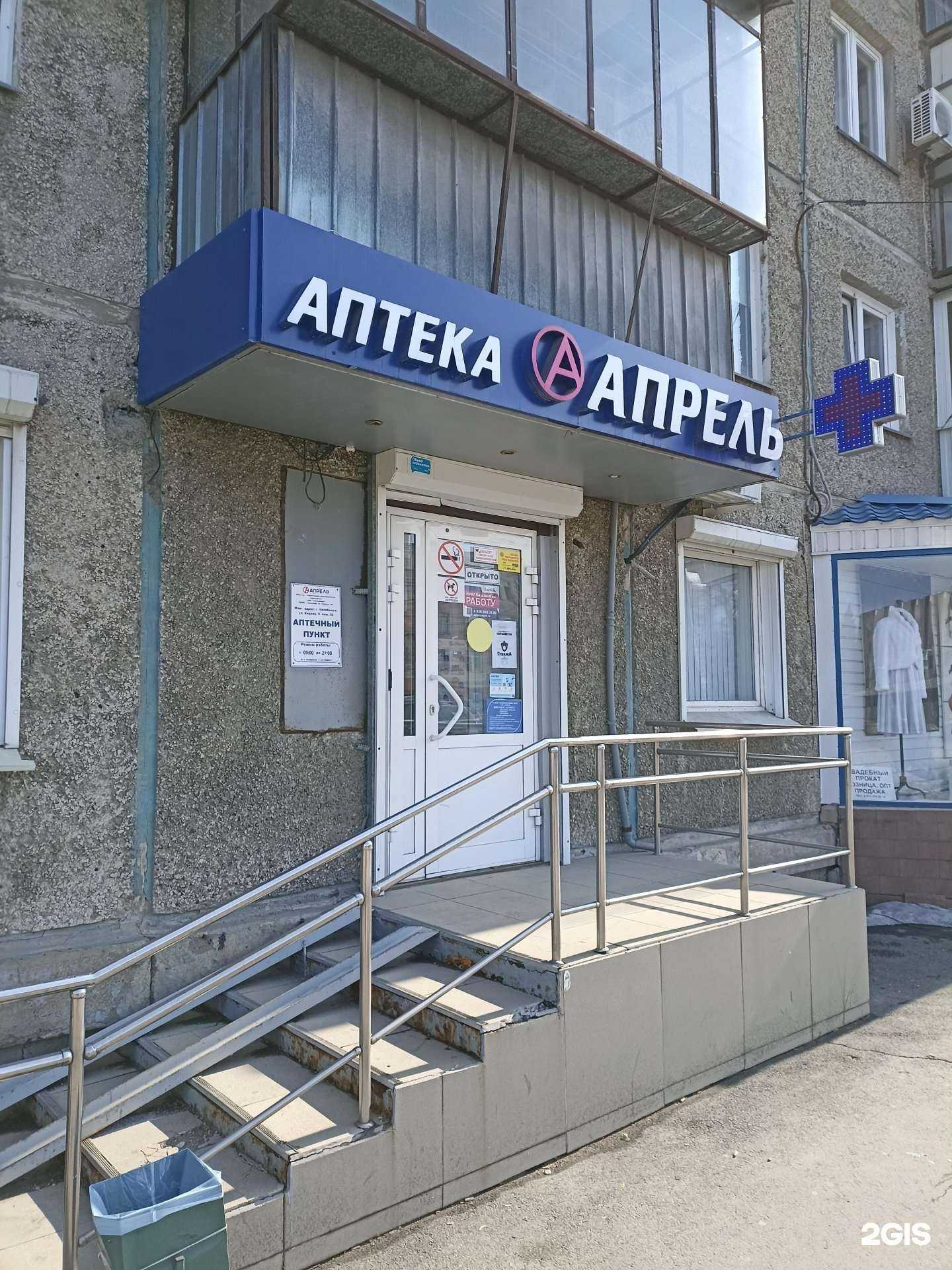 Отзывы на компанию Апрель в Челябинске c фото