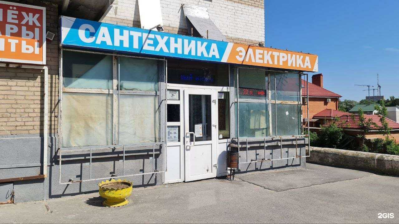 Отзывы на компанию Магазин сантехники и электрики в Ростове-на-Дону c фото