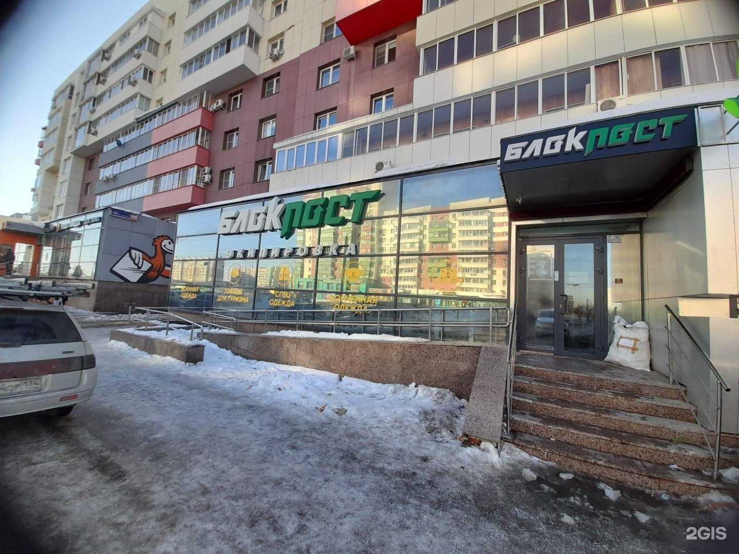 Отзывы на компанию Блокпост в Челябинске c фото