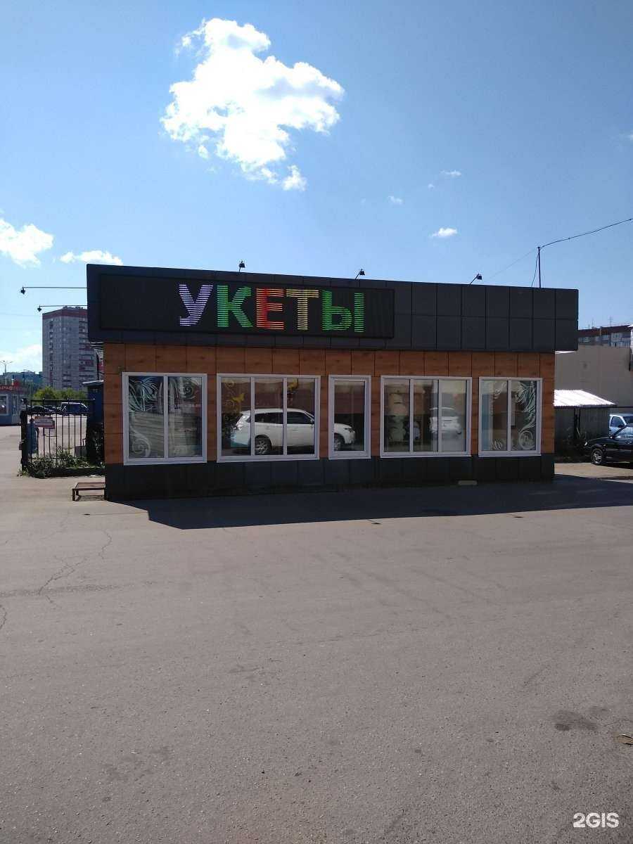 Отзывы на компанию Цветочный магазин в Ижевске c фото - фотография 2 из 2