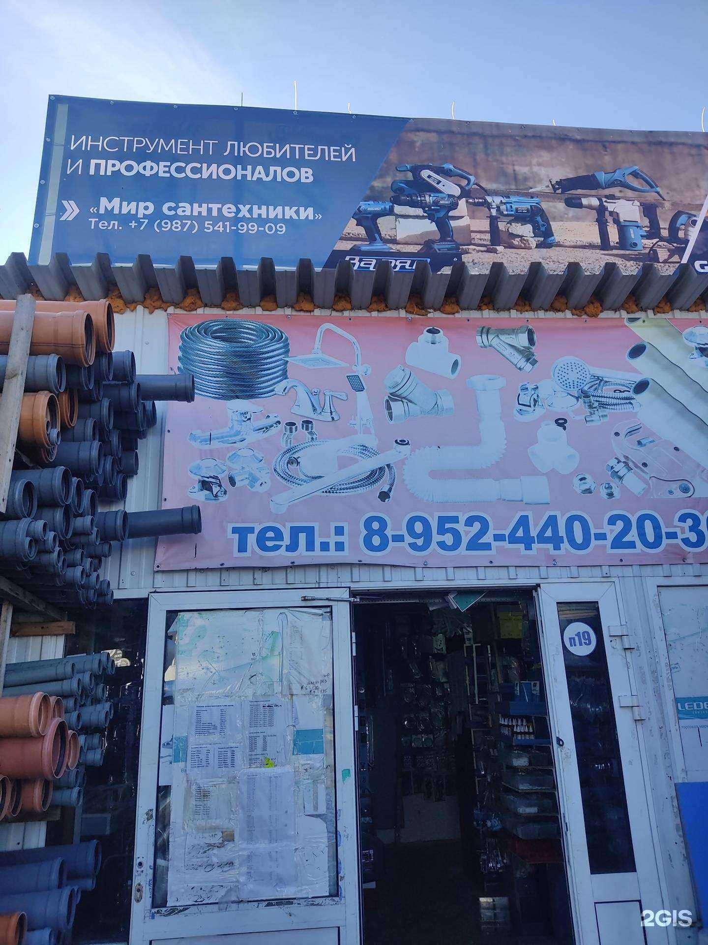 Отзывы на компанию Мир сантехники в Нижнем Новгороде c фото