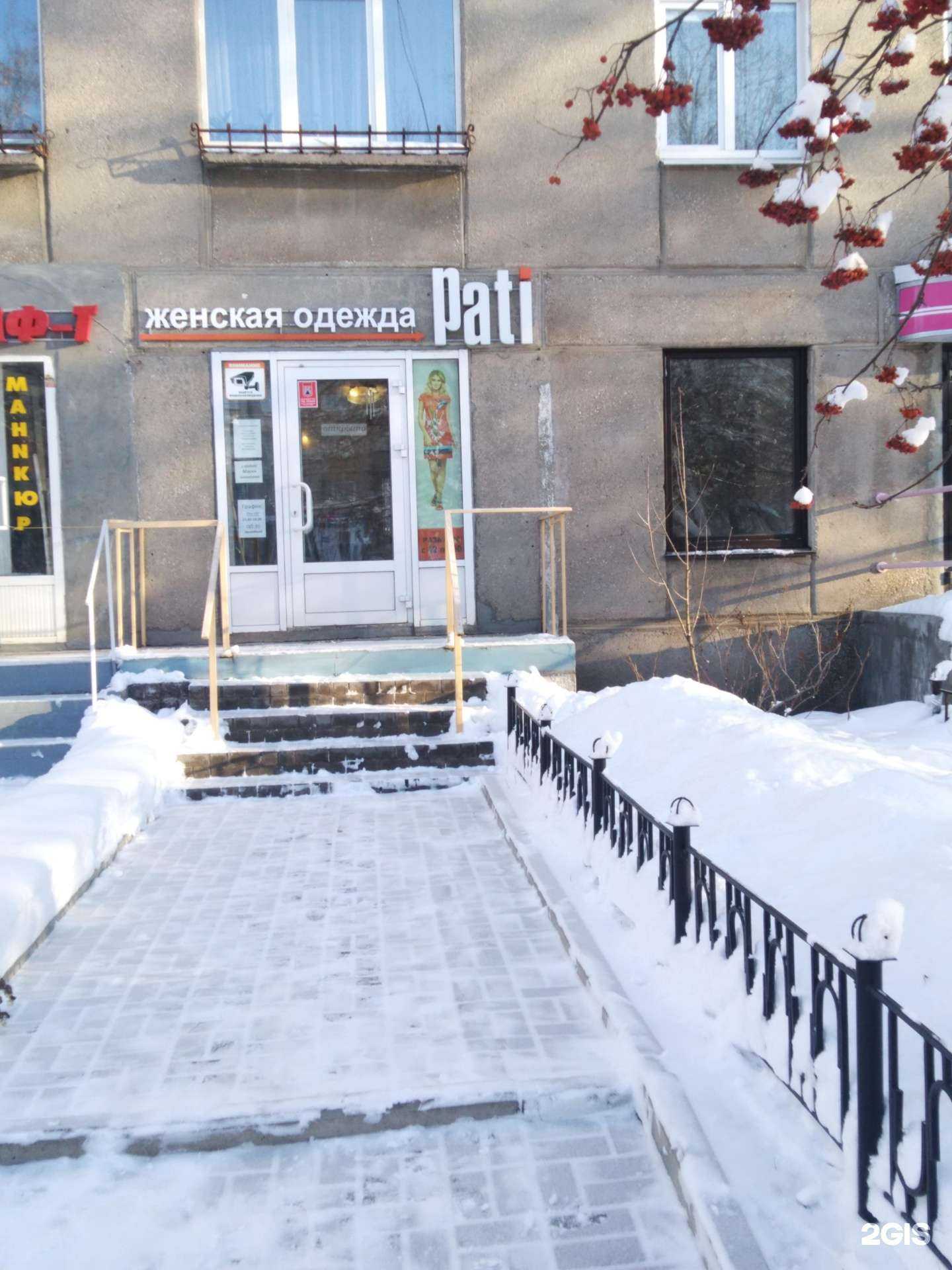 Отзывы на компанию Pati в г. Магнитогорск c фото
