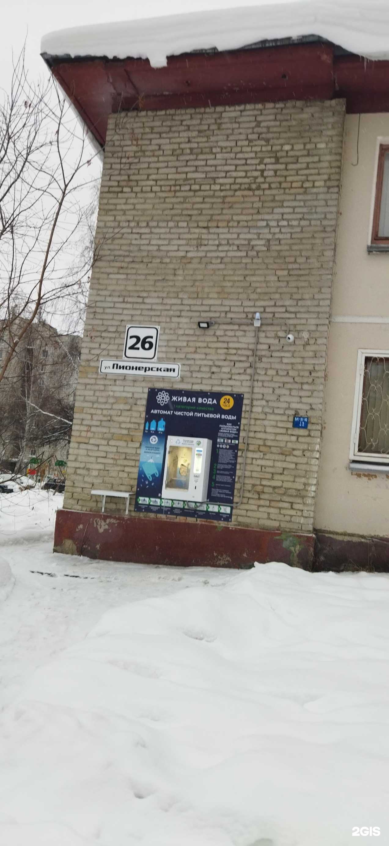 Отзывы на компанию Живая вода в Северске c фото - фотография 2 из 2