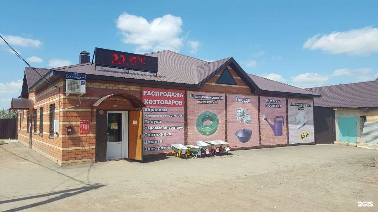 Отзывы на компанию Мечта новосела в Оренбурге c фото