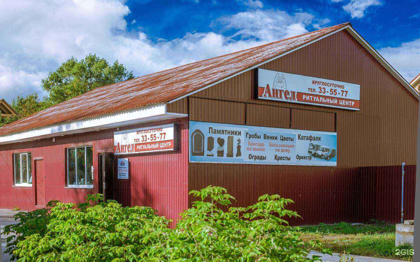 Отзывы на компанию Ангел в Брянске c фото