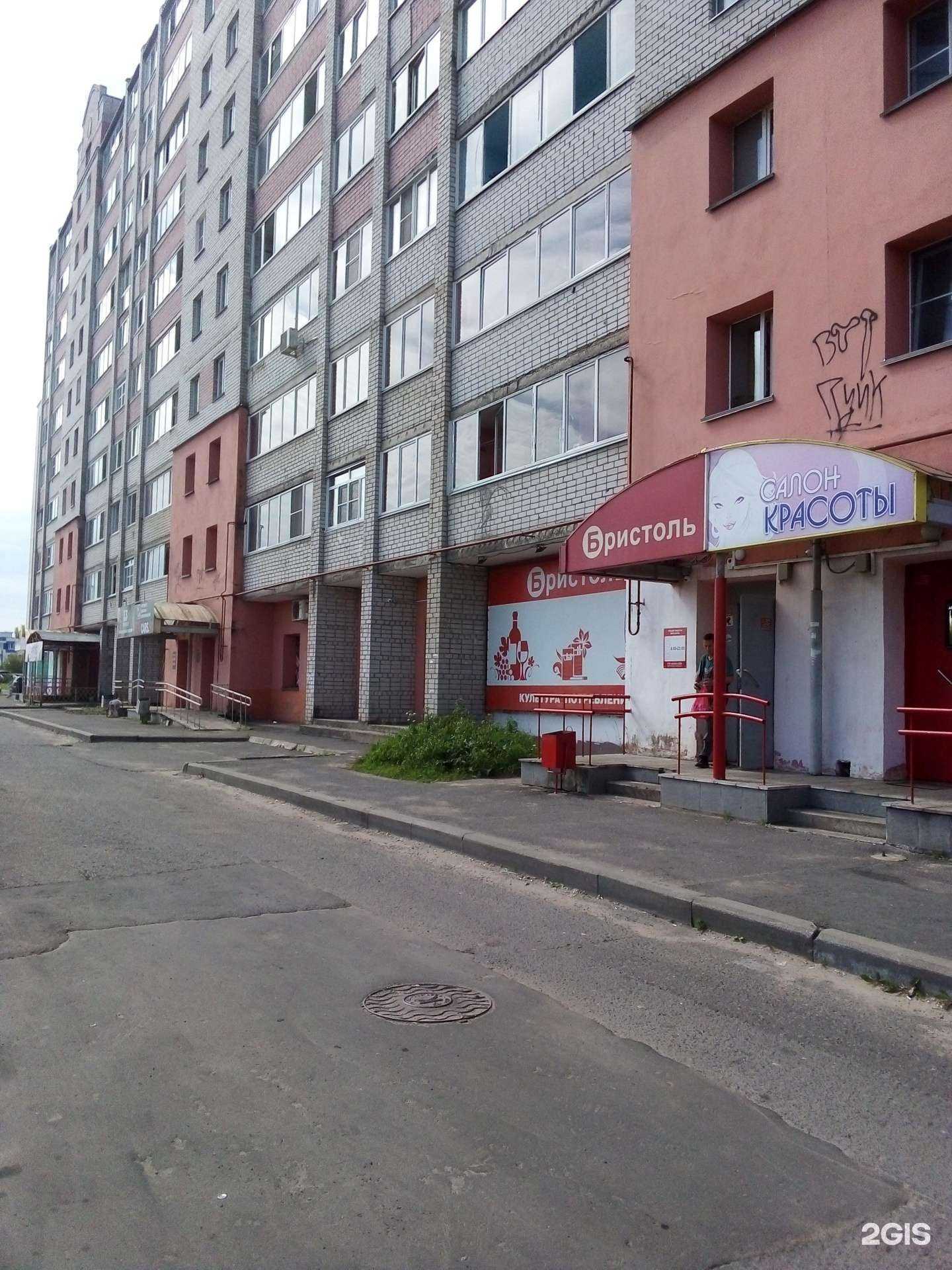 Отзывы на компанию Апрель в Рыбинске c фото - фотография 2 из 2