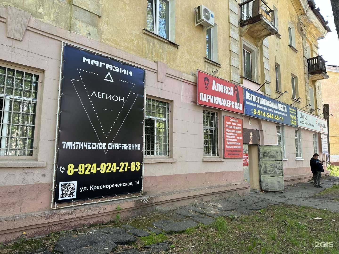 Отзывы на компанию Алекса в Хабаровске c фото - фотография 2 из 2