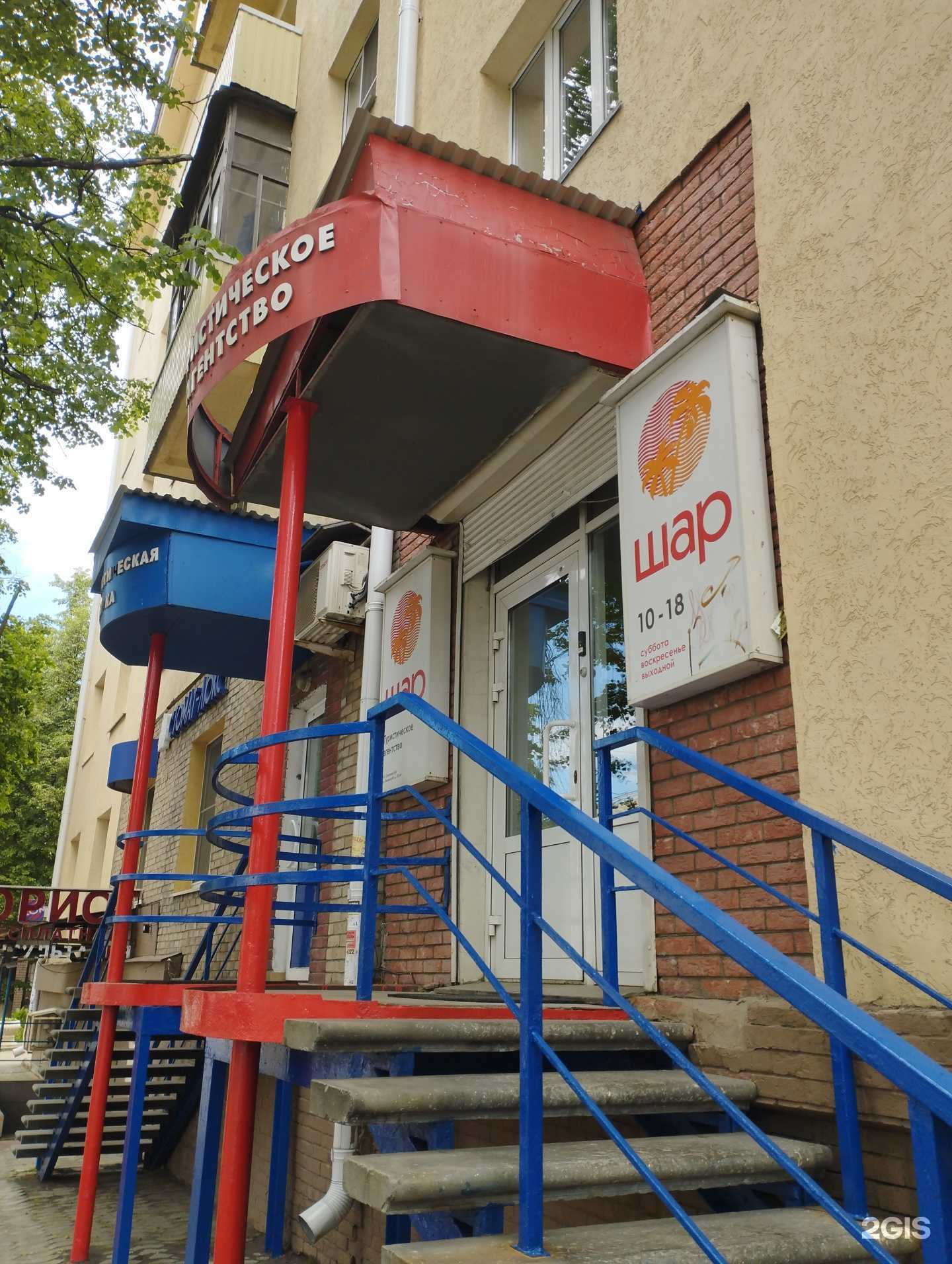 Отзывы на компанию Шар в г. Нижний Новгород c фото