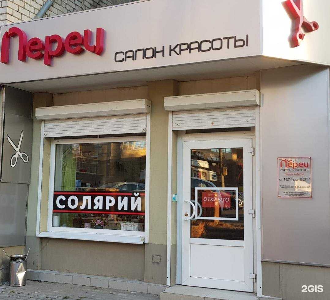 Отзывы на компанию Перец в Воронеже c фото