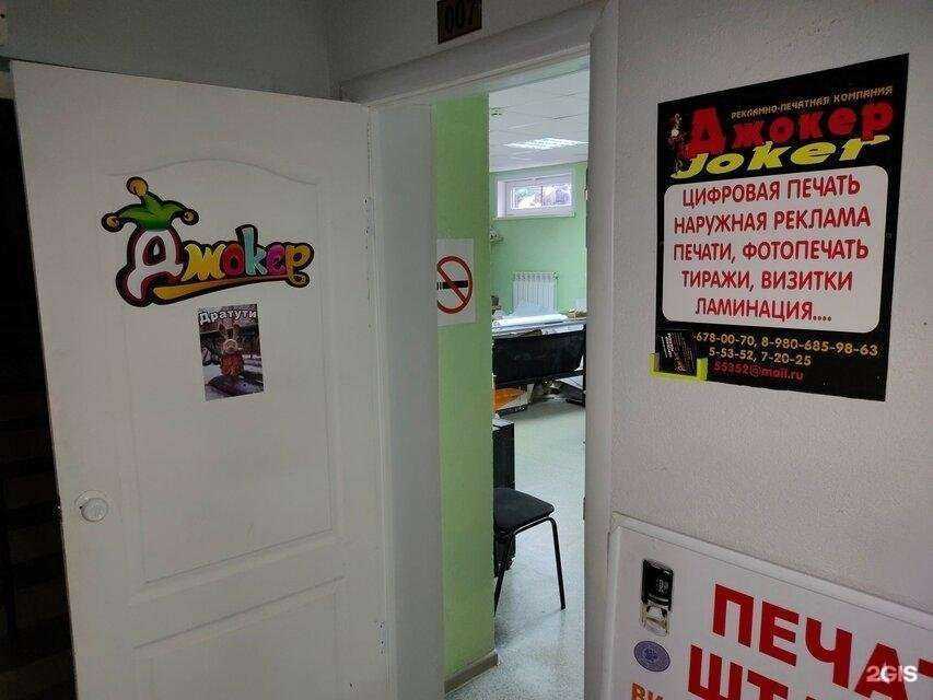 Отзывы на компанию Джокер в г. Кинешма c фото