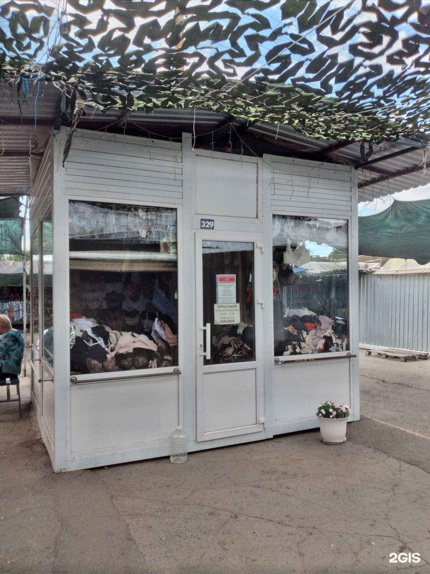 Отзывы на компанию Магазин нижнего белья в Волжском c фото