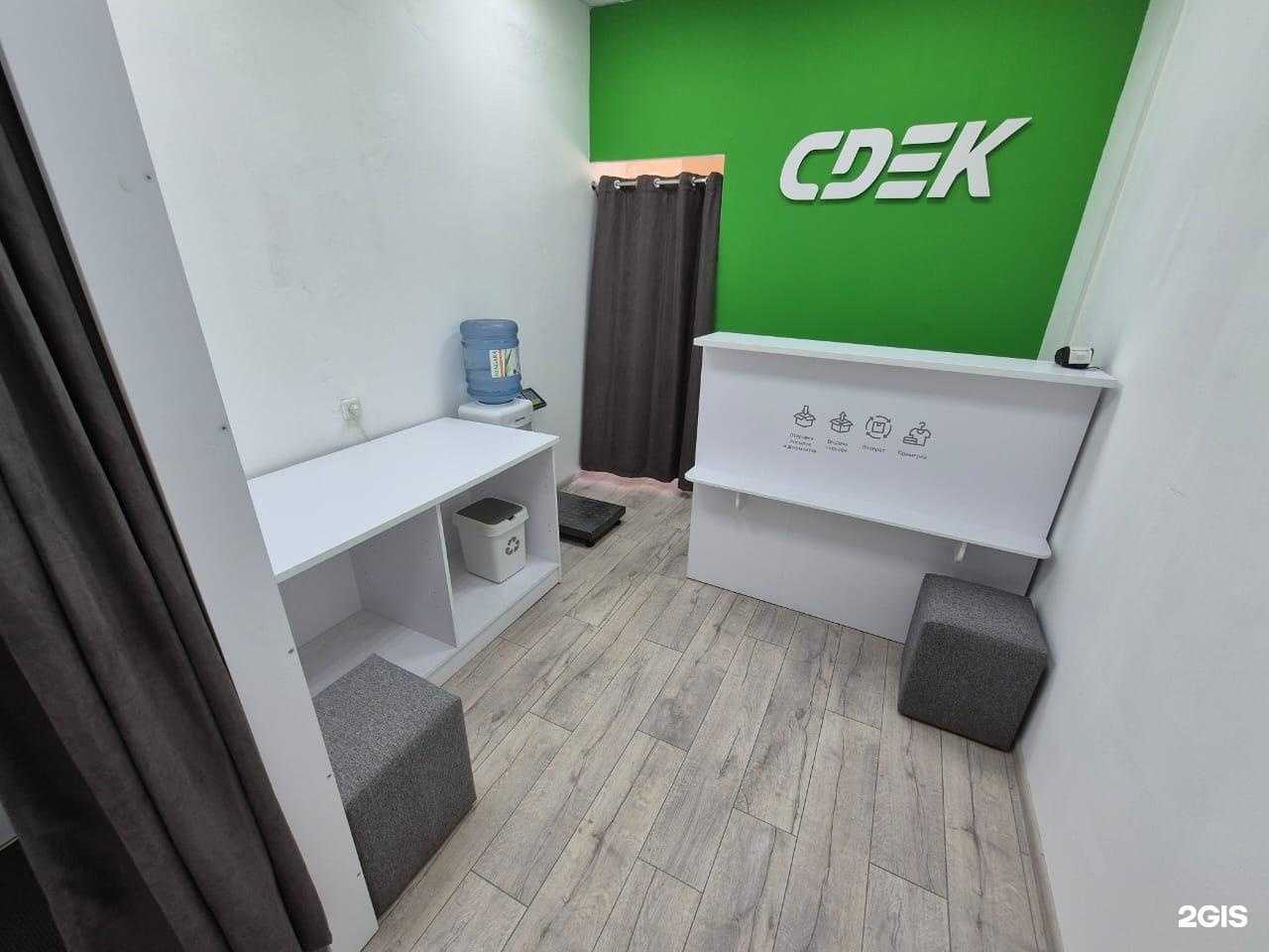 Отзывы на компанию CDEK в Нижнем Тагиле c фото