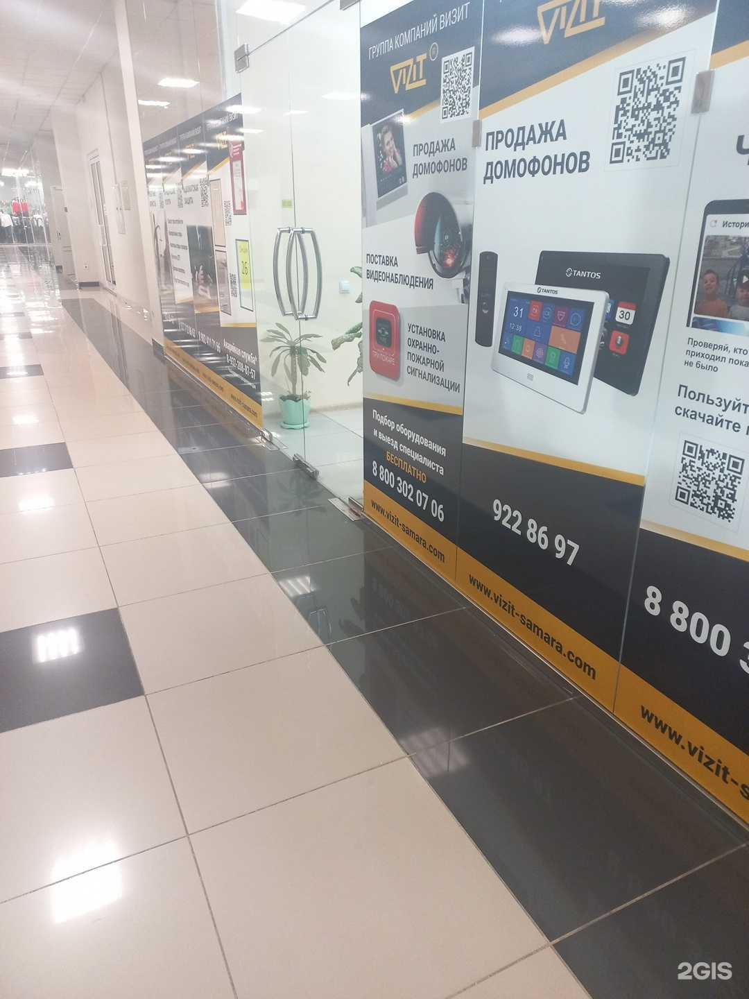 Отзывы на компанию Компания Визит в Самаре c фото