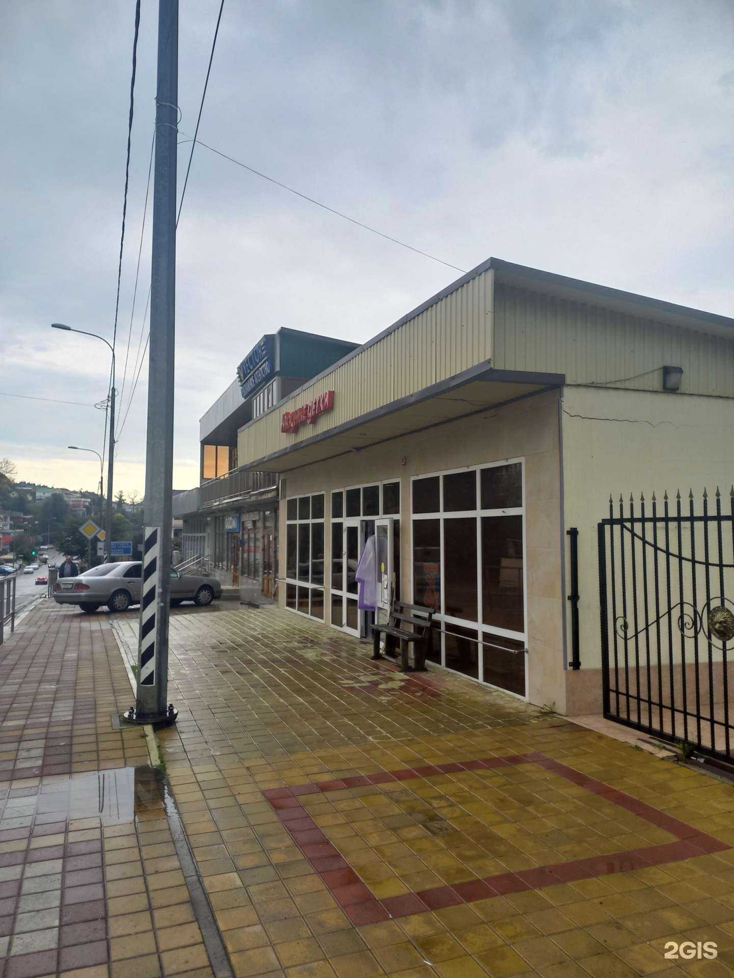 Отзывы на компанию Модные детки в Сочи c фото