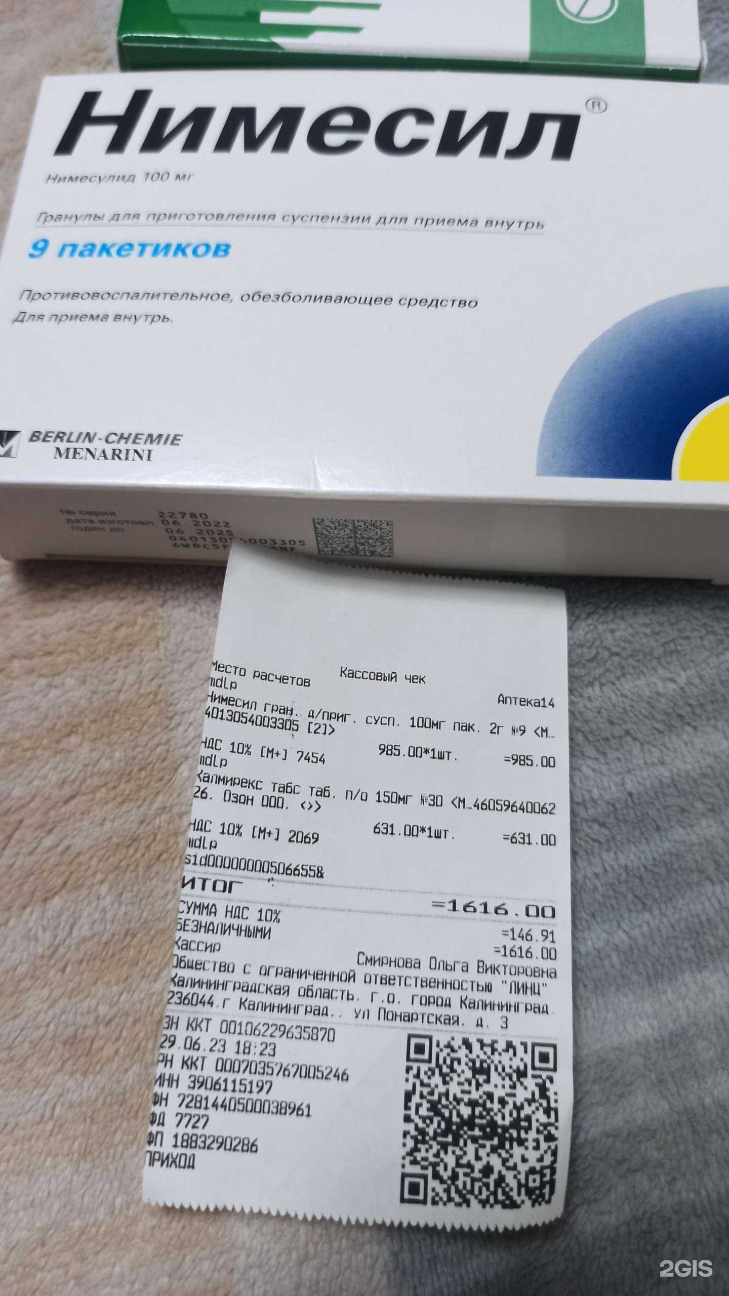 Отзывы на компанию Новая аптека в г. Калининград c фото