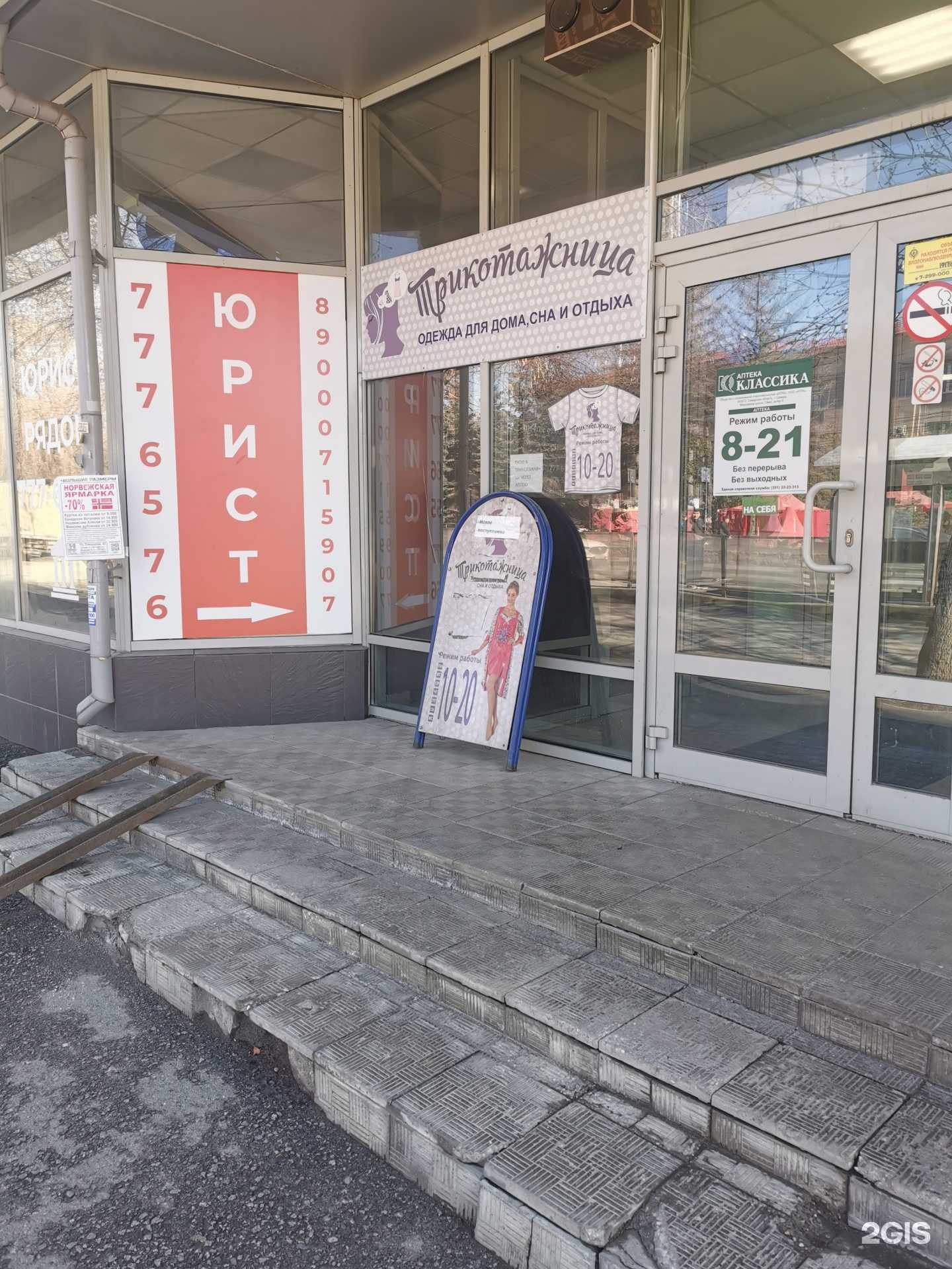 Отзывы на компанию Кабинет юриста Пестрикова А.С. в Челябинске c фото