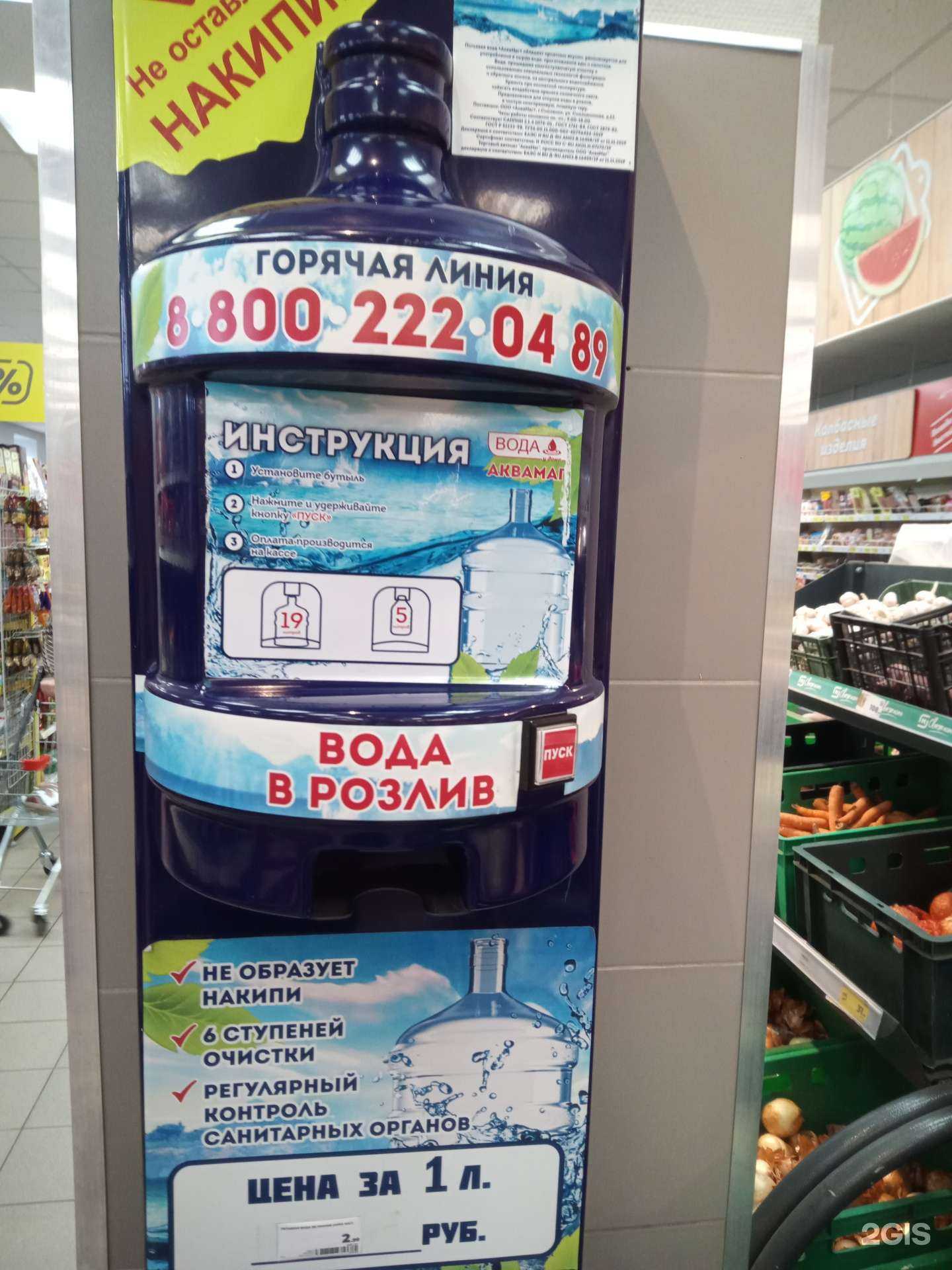 Отзывы на компанию Аквамаг в г. Батайск c фото