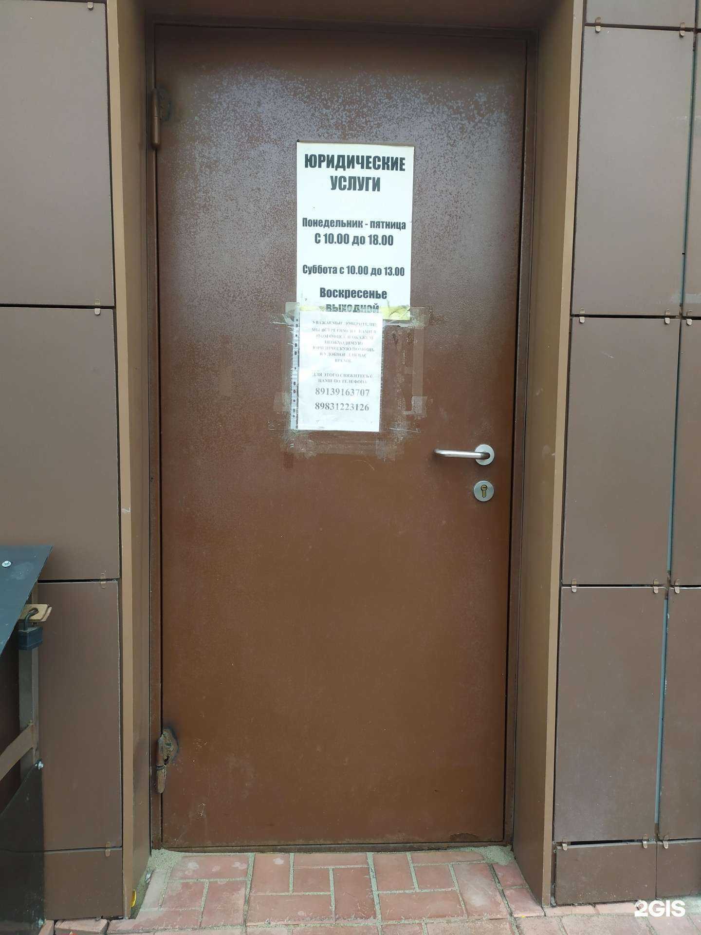 Отзывы на компанию Адвокатский кабинет Платоновой В.А. в Новосибирске c фото