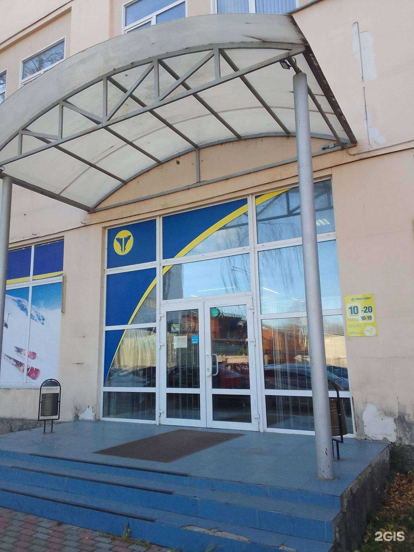 Отзывы на компанию Триал-Спорт в г. Владимир c фото