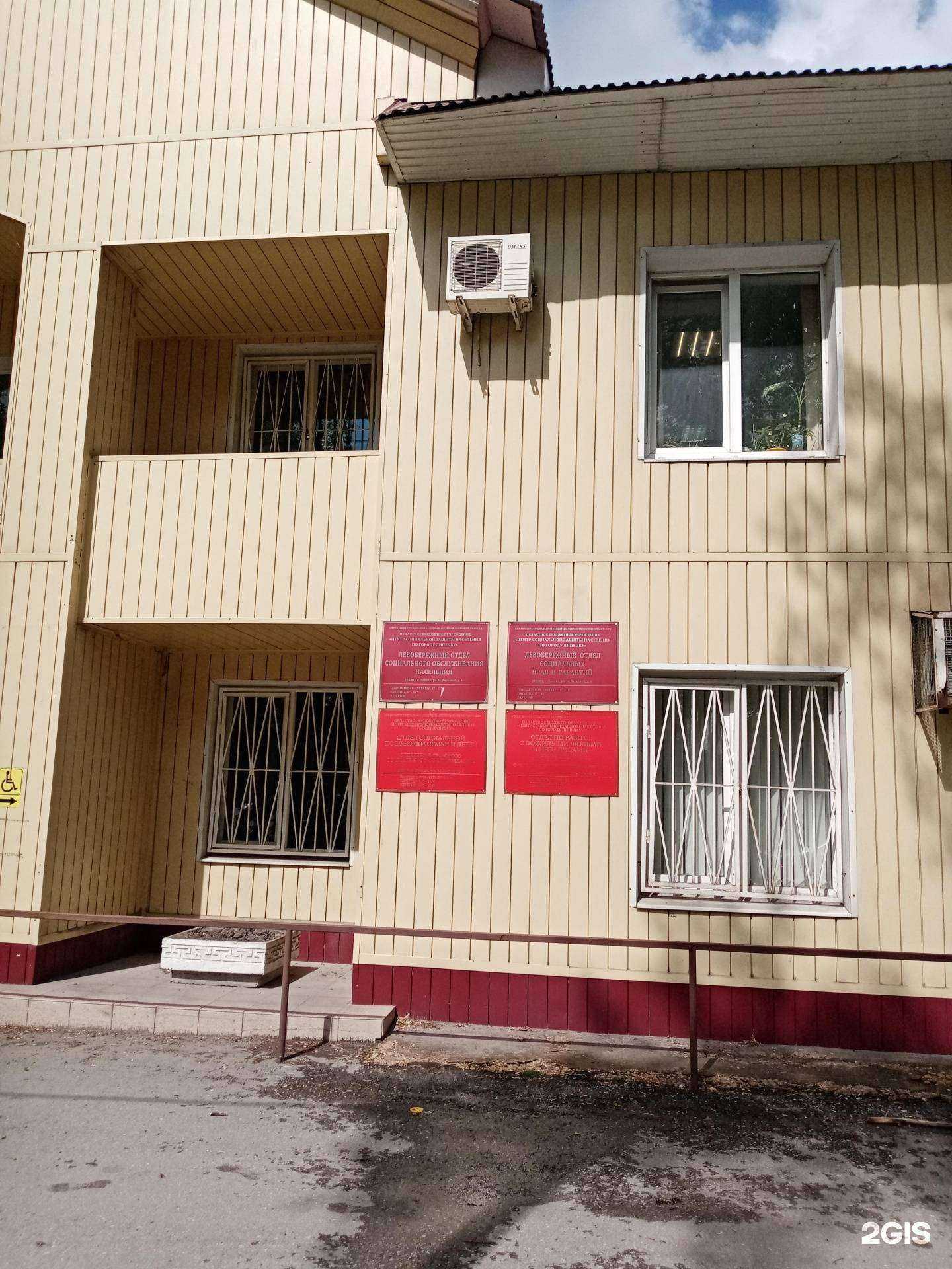 Отзывы на компанию Отдел полустационарного обслуживания и предоставления срочных социальных услуг в Липецке c фото - фотография 2 из 2