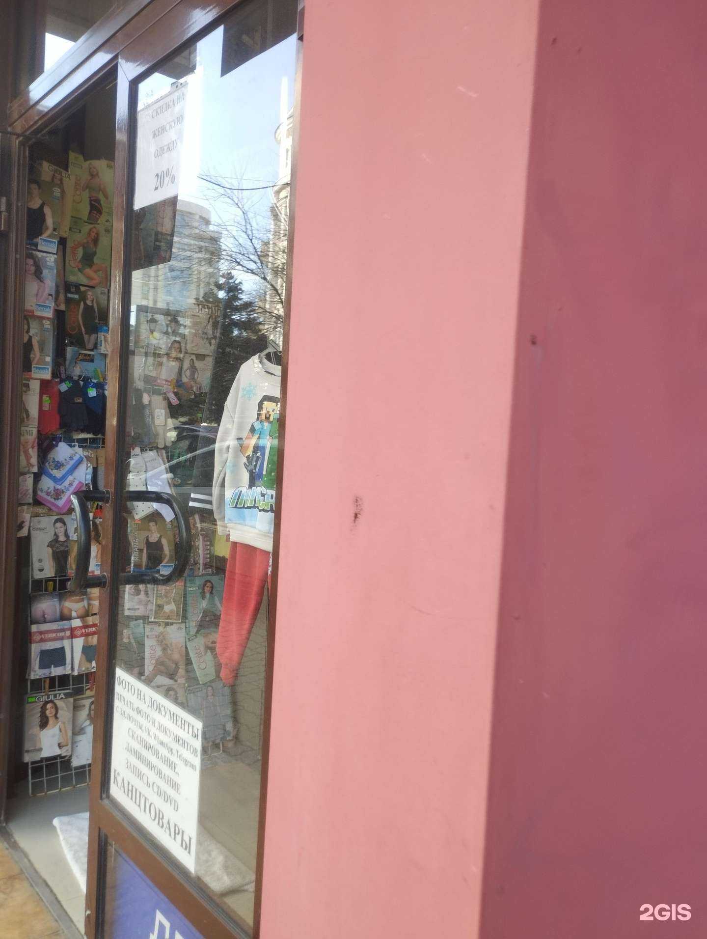 Отзывы на компанию Магазин одежды и игрушек в Ростове-на-Дону c фото