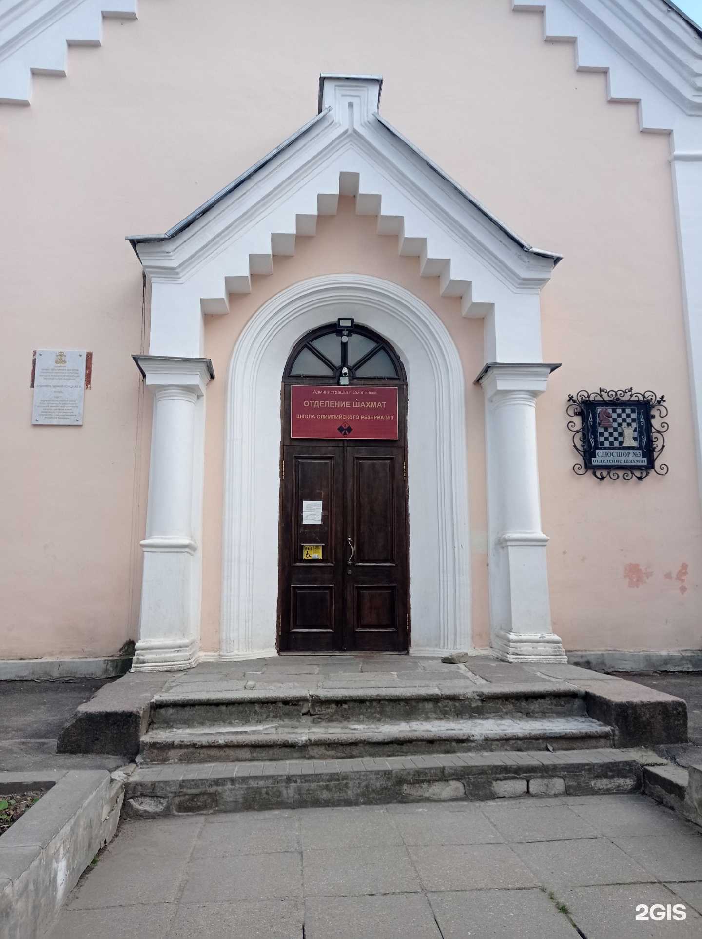 Отзывы на компанию СДЮСШОР №3 в г. Смоленск c фото