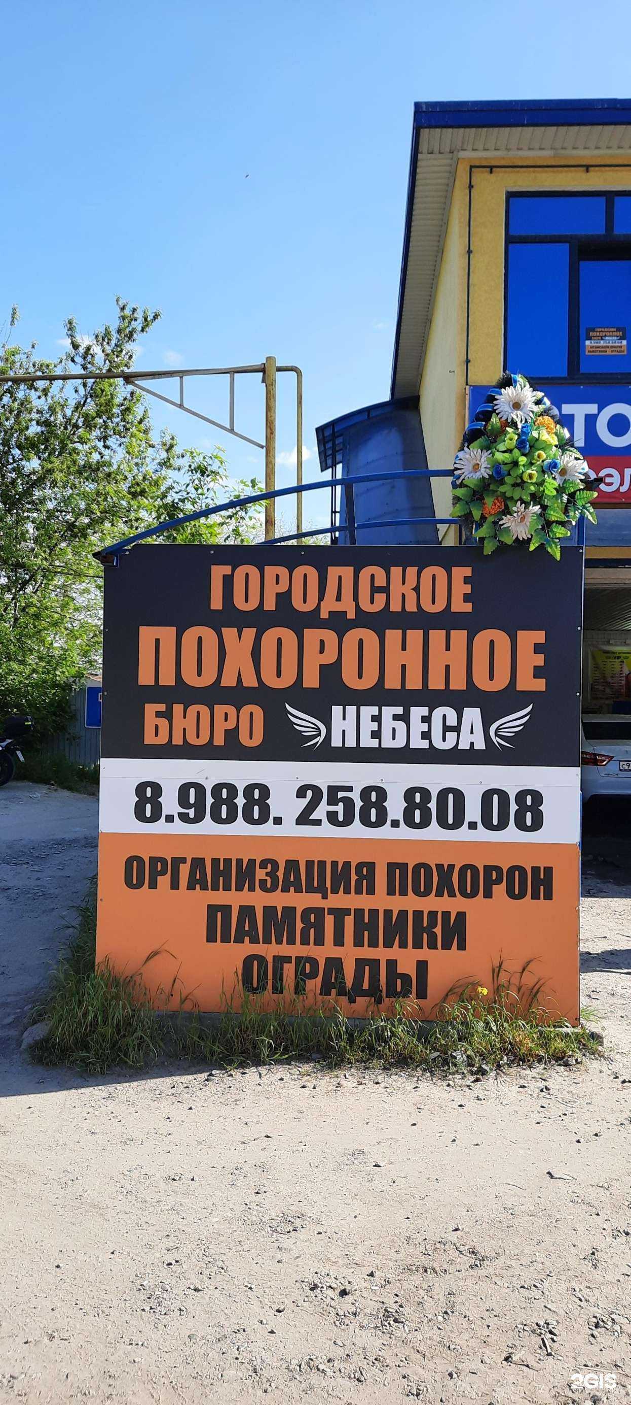 Отзывы на компанию Небеса в г. Ростов-на-Дону c фото