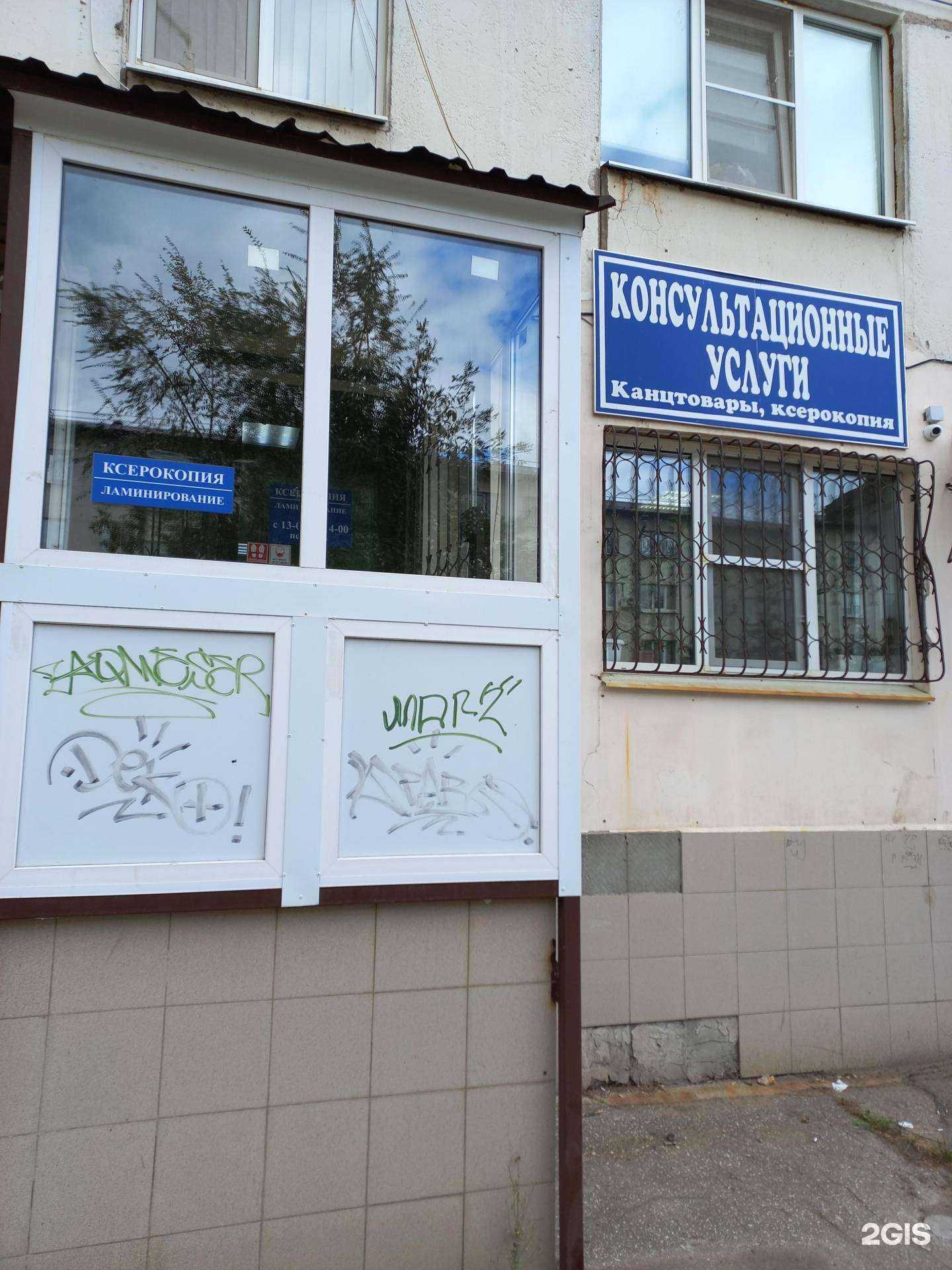 Отзывы на компанию Бухгалтерско-юридическая фирма в Новокуйбышевске c фото