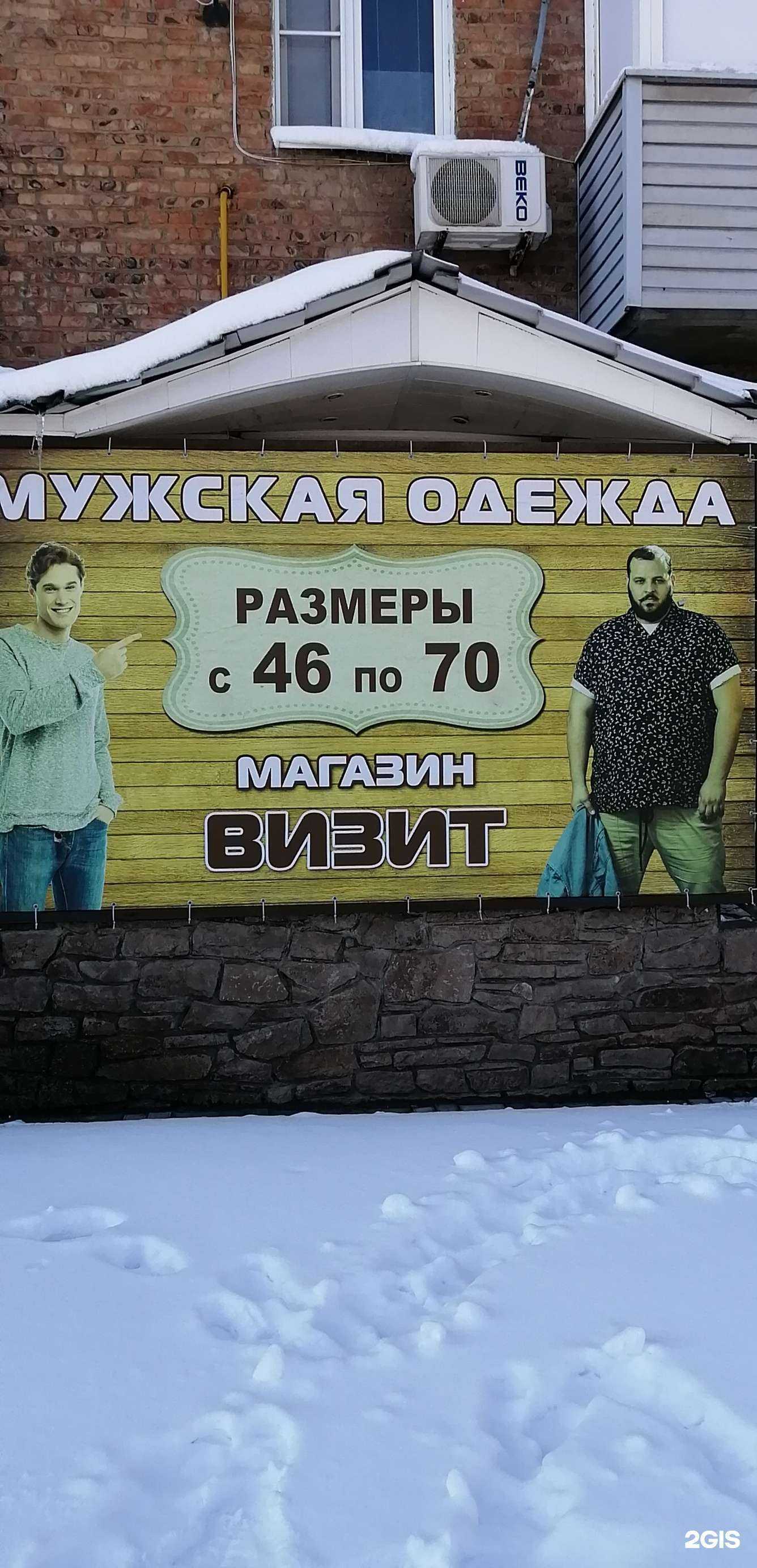 Отзывы на компанию Визит в Донецке c фото