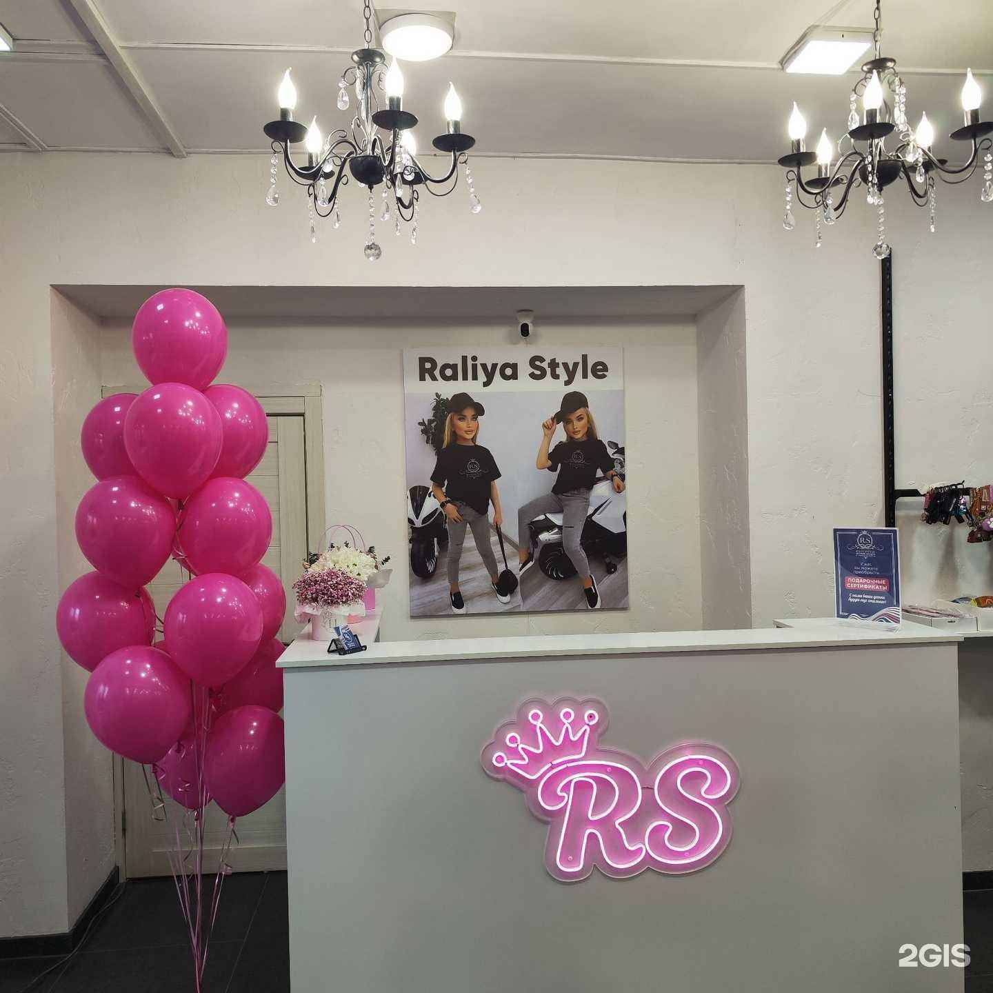 Отзывы на компанию Raliya Style в Омске c фото