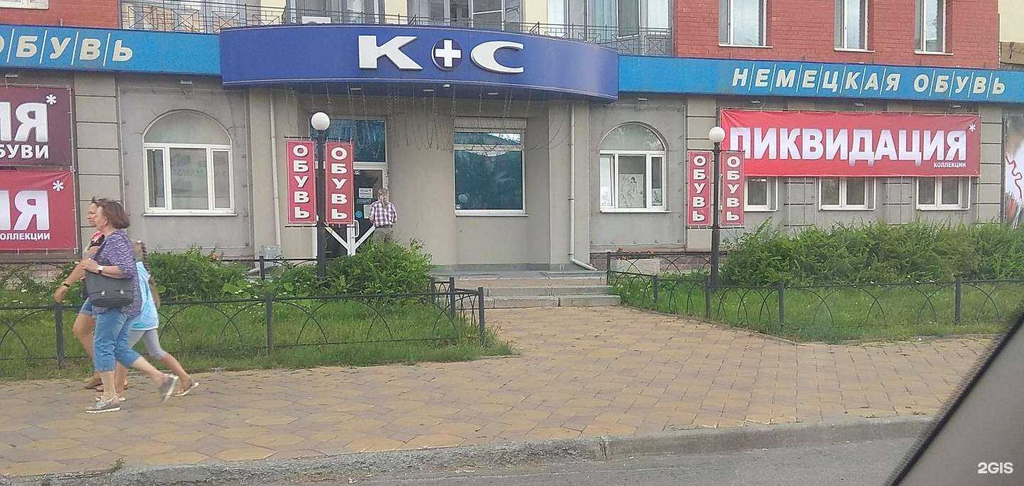 Отзывы на компанию К+с в г. Екатеринбург c фото