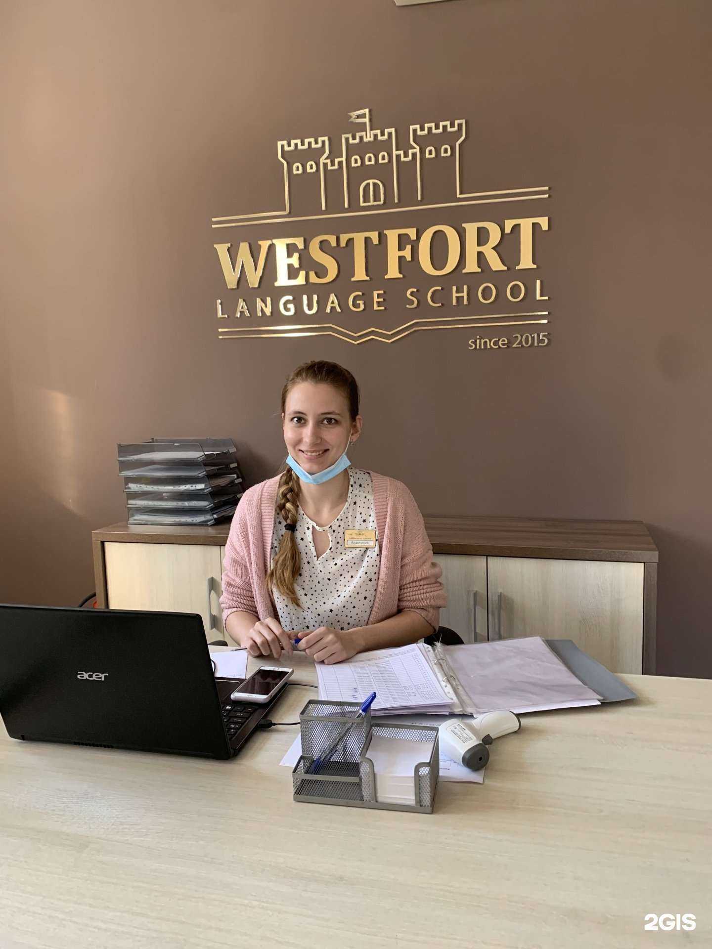 Отзывы на компанию Westfort в Твери c фото
