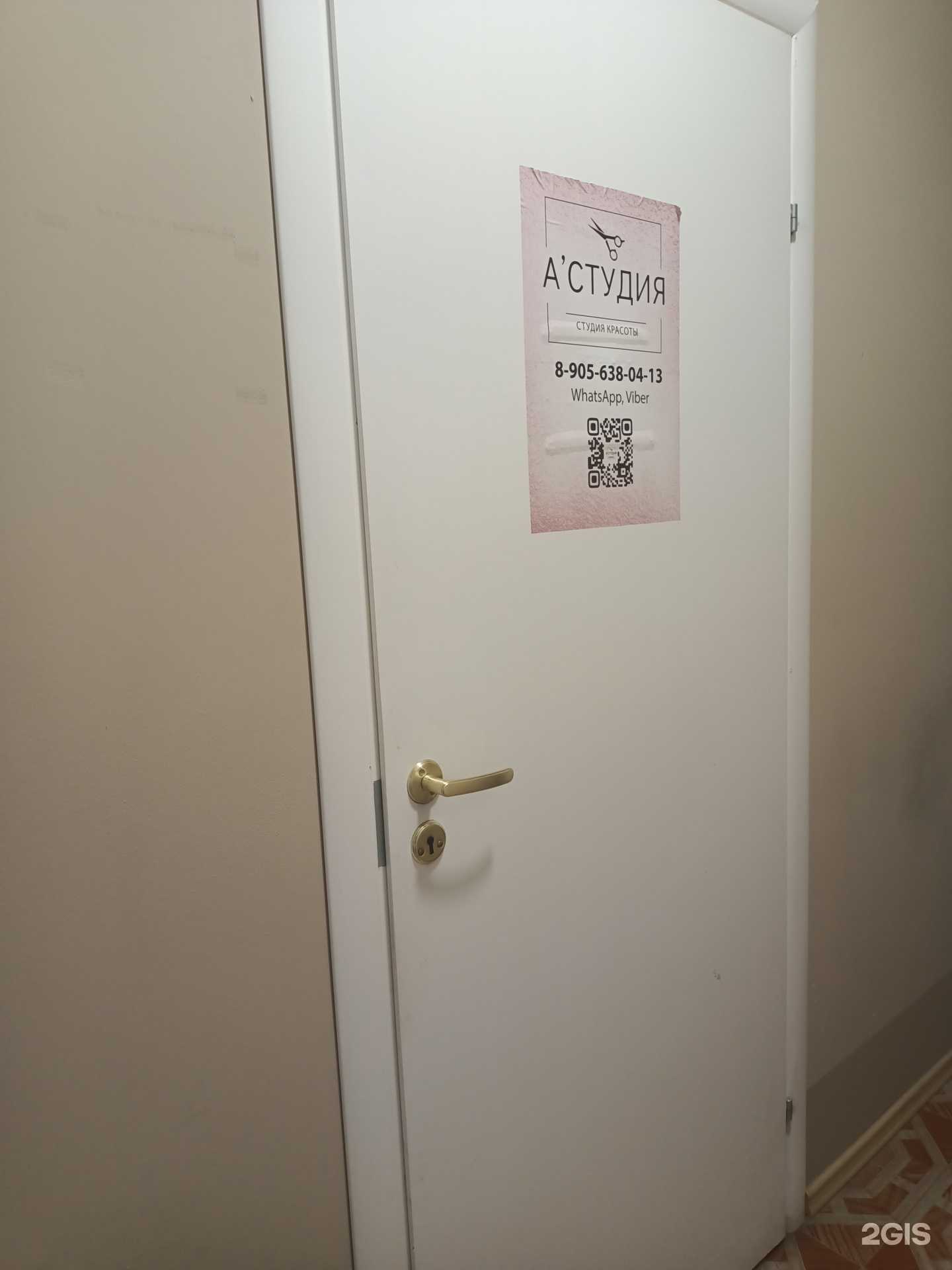 Отзывы на компанию А`студия в Рыбинске c фото