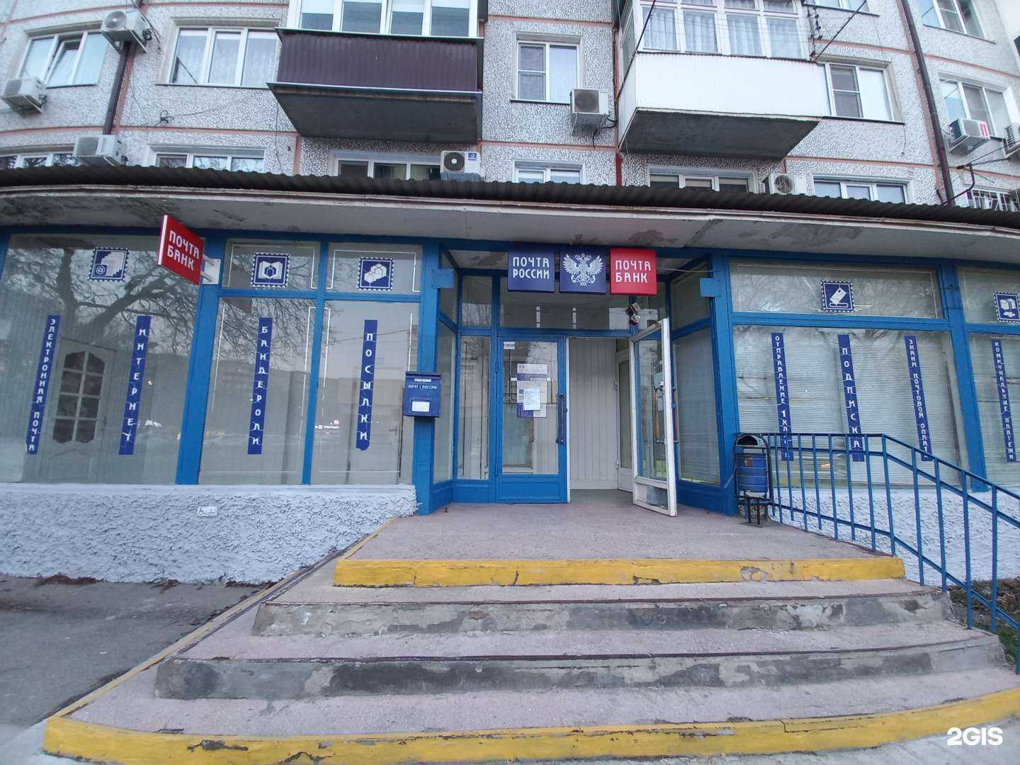 Отзывы на компанию Почта России в Армавире c фото