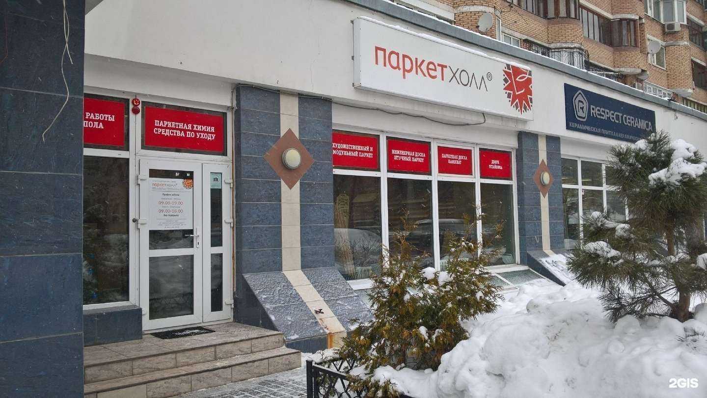 Отзывы на компанию Паркет холл в Самаре c фото