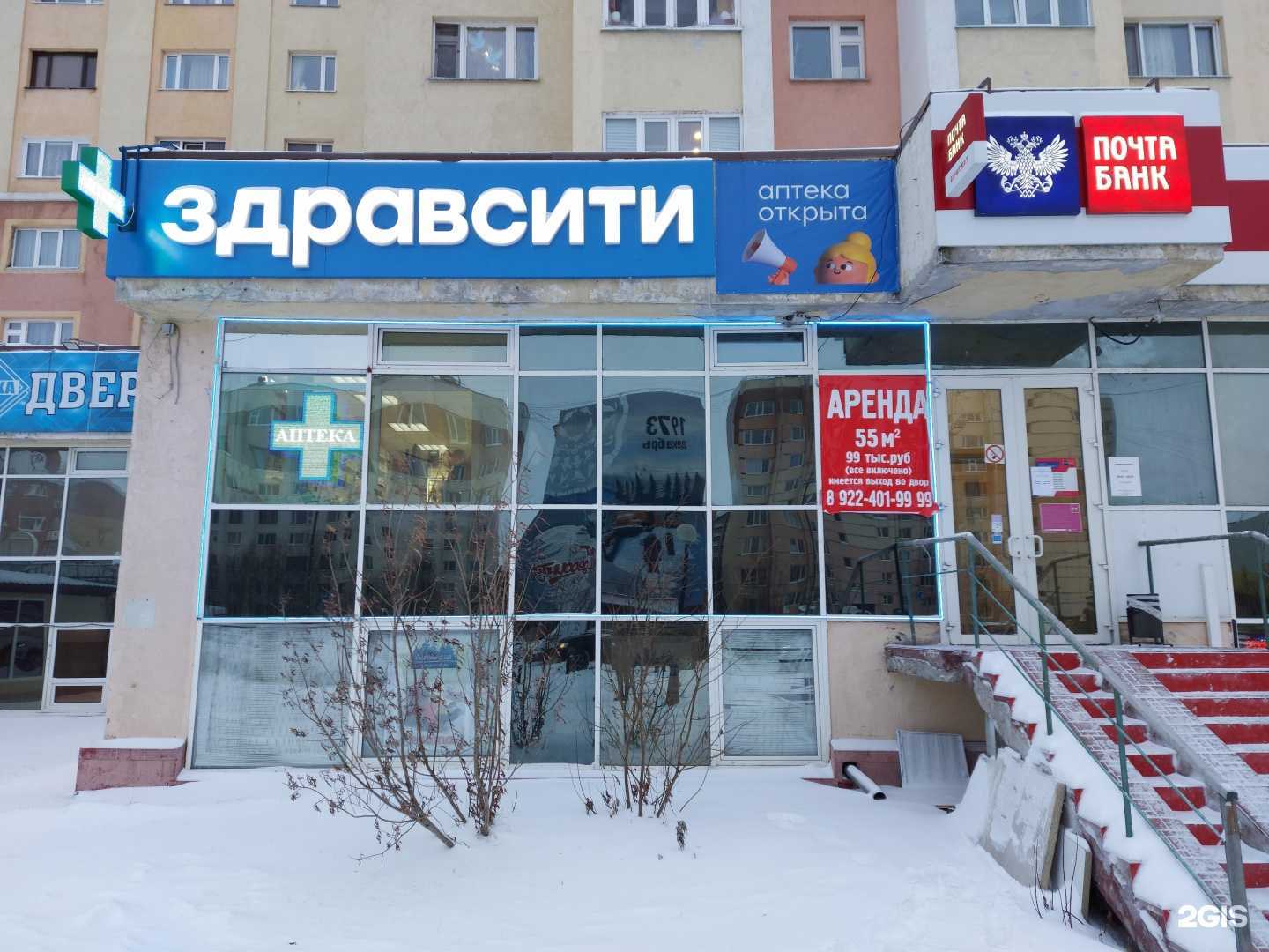 Отзывы на компанию Здравсити в г. Новый Уренгой c фото