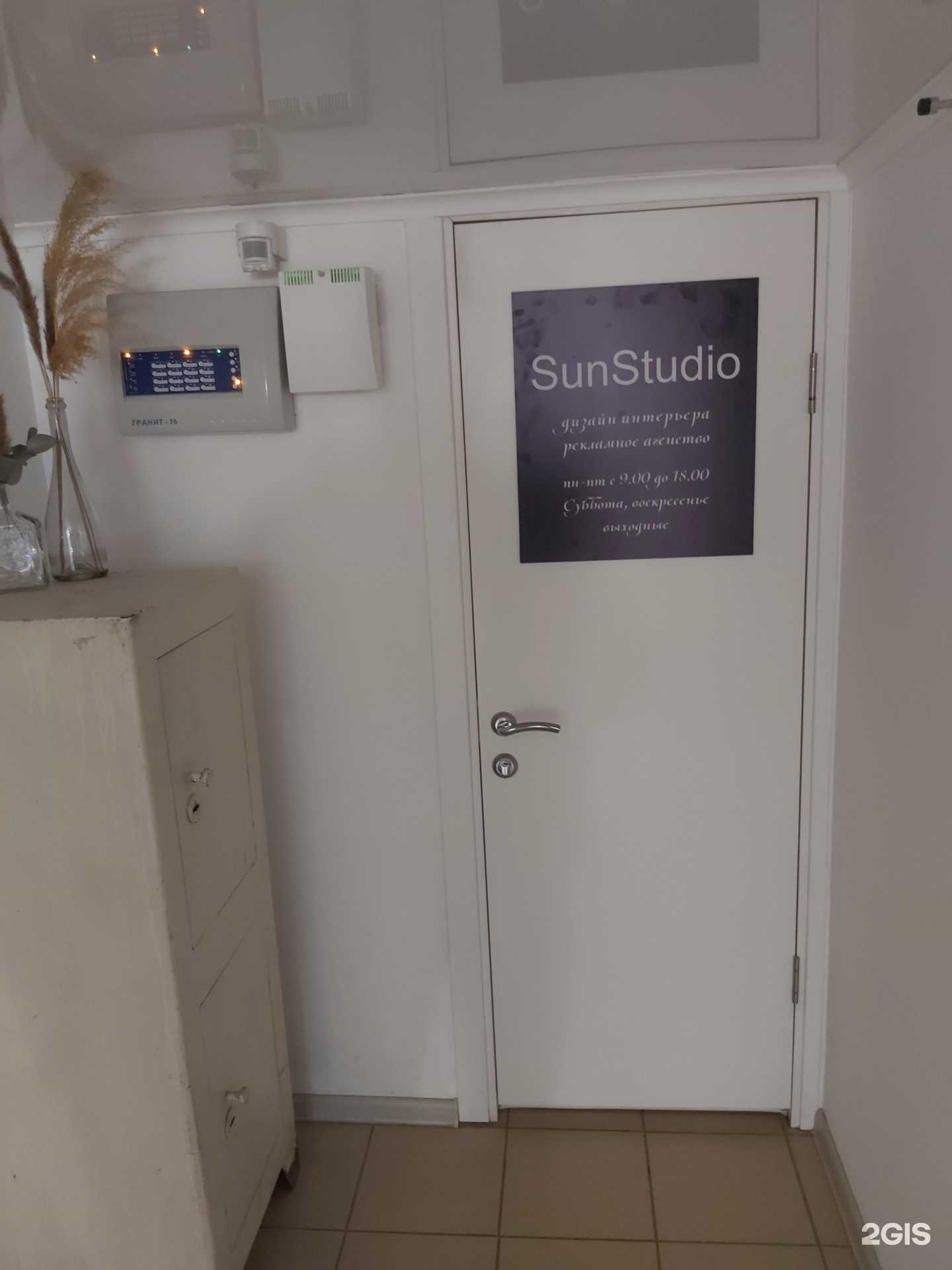 Отзывы на компанию SunStudio в г. Астрахань c фото